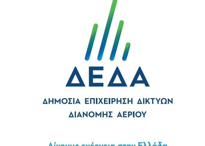 Ενημερωτική καμπάνια της ΔΕΔΑ και στην Ξάνθη για τα έργα φυσικού αερίου