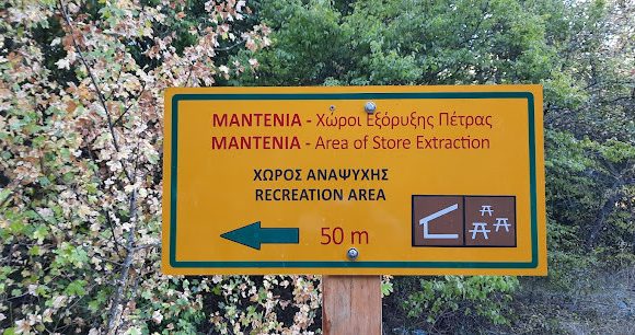 Πεζοπορία στα ιστορικά Μαντένια στην περιοχή των Πετρωτών Ορεστιάδας